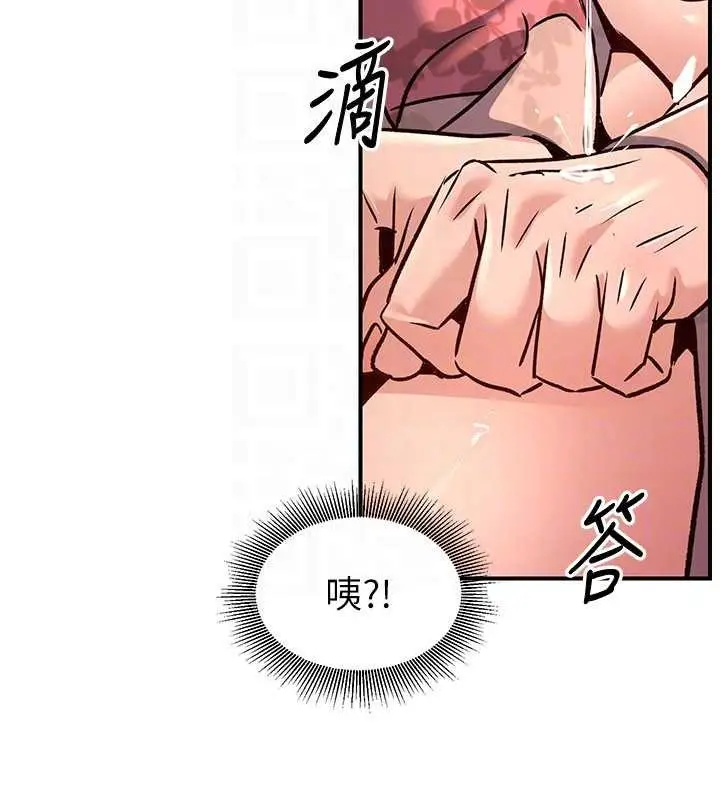 漫画《炼欲:色魔再临》第22话第81张图