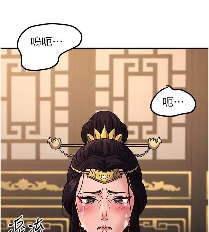 漫画《炼欲:色魔再临》第22话第82张图