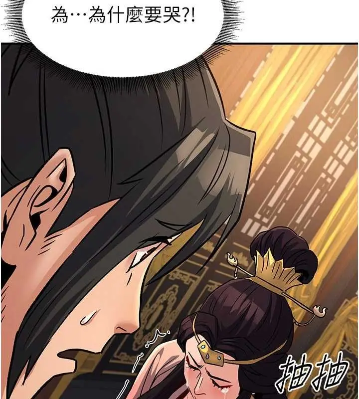漫画《炼欲:色魔再临》第22话第86张图