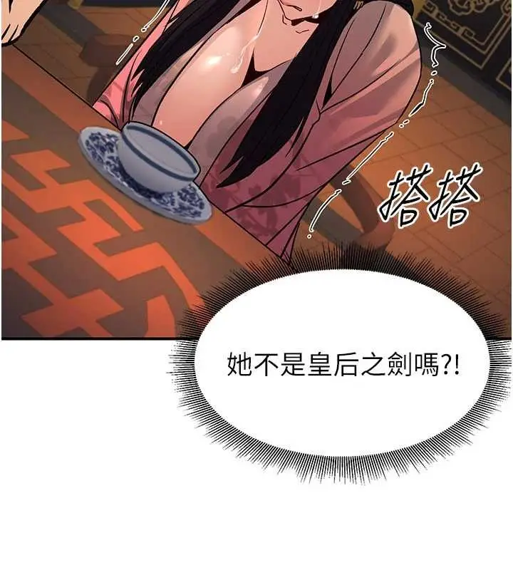 漫画《炼欲:色魔再临》第22话第87张图
