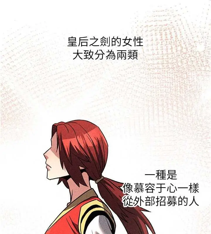 漫画《炼欲:色魔再临》第22话第92张图