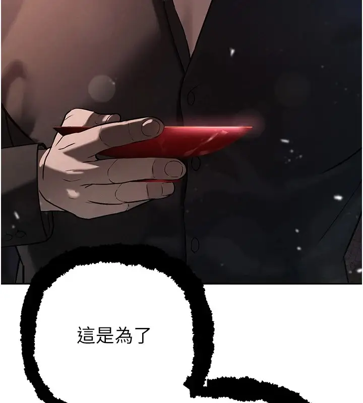 漫画《暴君会长的娇媳们》第1话第10张图