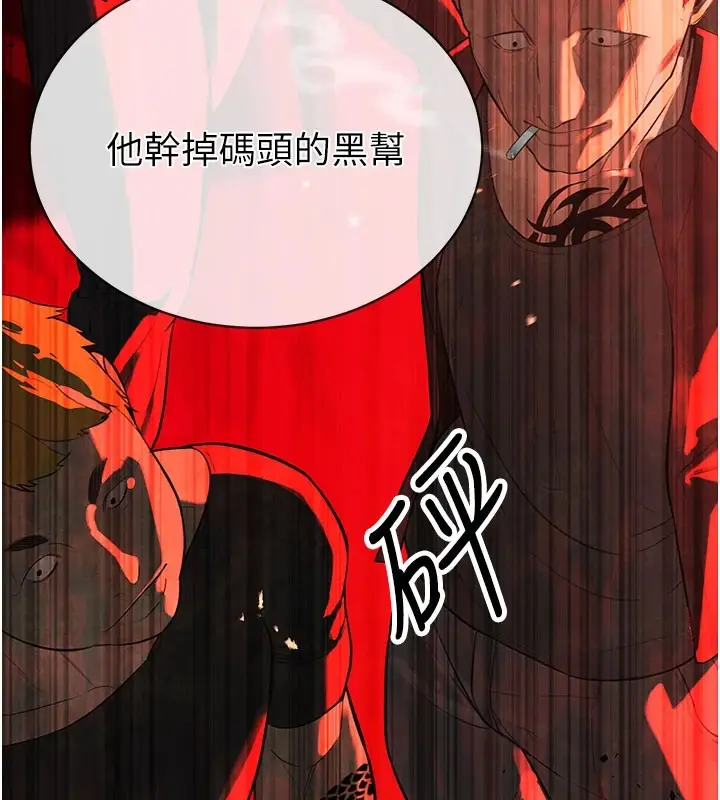 漫画《暴君会长的娇媳们》第1话第102张图