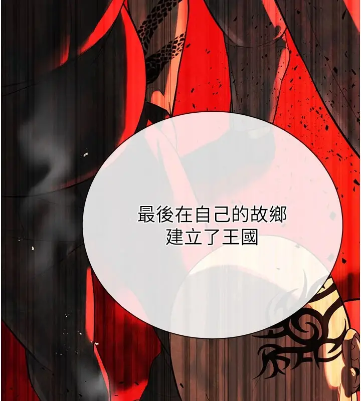 漫画《暴君会长的娇媳们》第1话第103张图