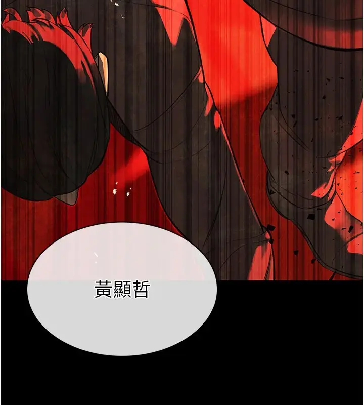 漫画《暴君会长的娇媳们》第1话第105张图