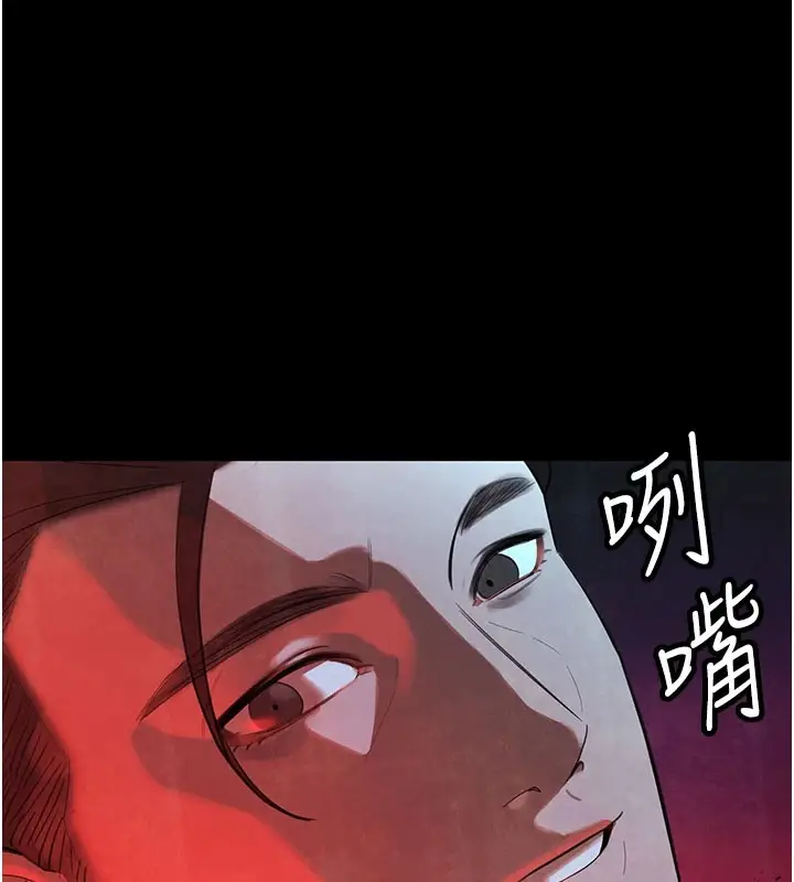 漫画《暴君会长的娇媳们》第1话第106张图