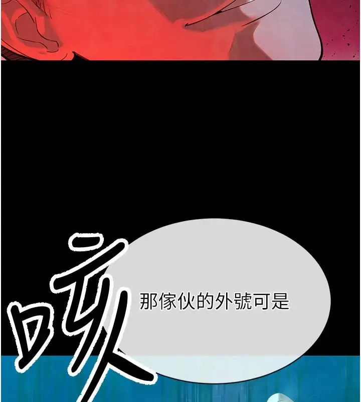 漫画《暴君会长的娇媳们》第1话第107张图