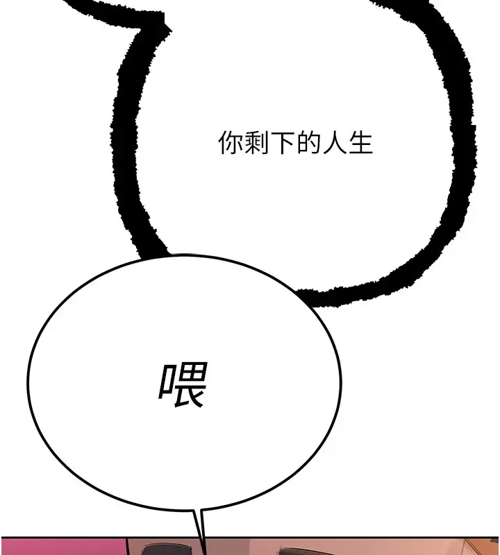 漫画《暴君会长的娇媳们》第1话第11张图