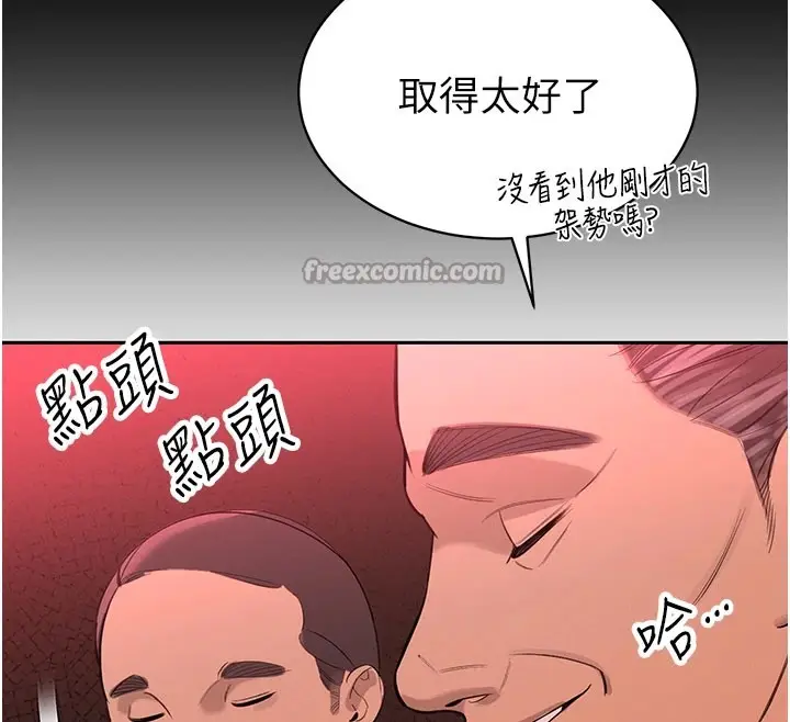 漫画《暴君会长的娇媳们》第1话第112张图
