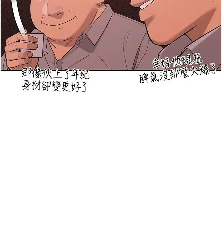 漫画《暴君会长的娇媳们》第1话第113张图