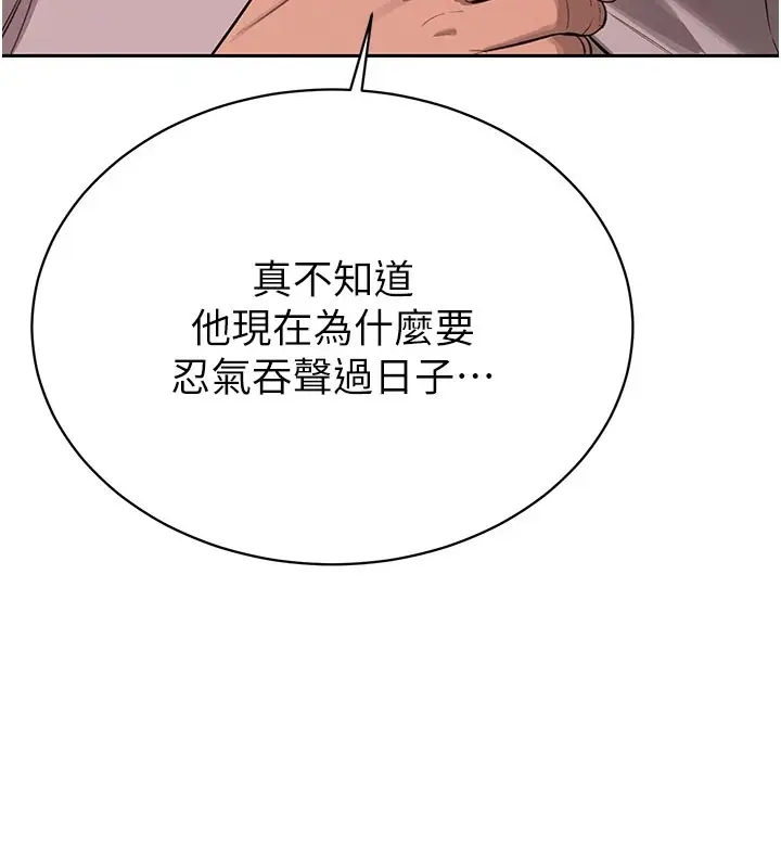 漫画《暴君会长的娇媳们》第1话第117张图