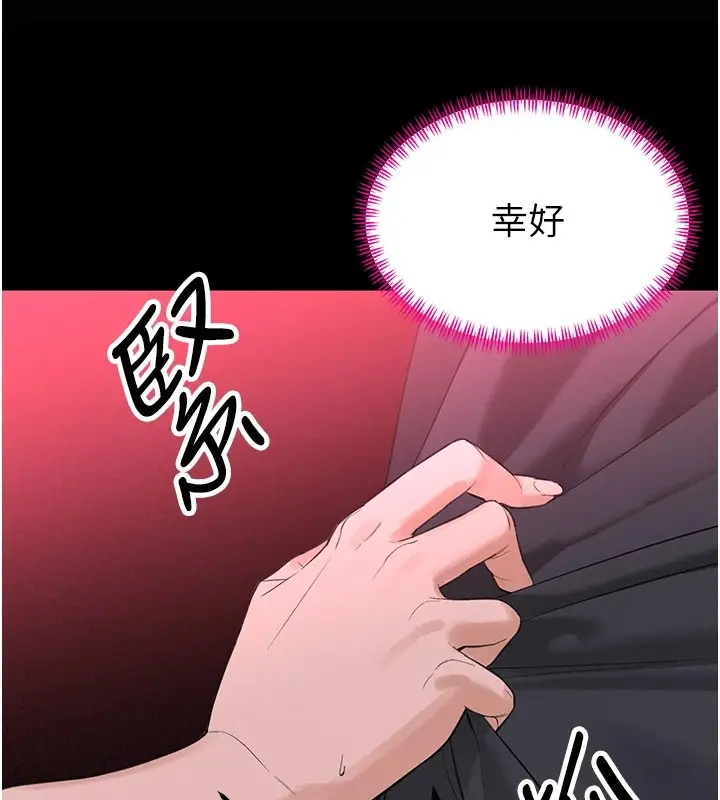 漫画《暴君会长的娇媳们》第1话第121张图
