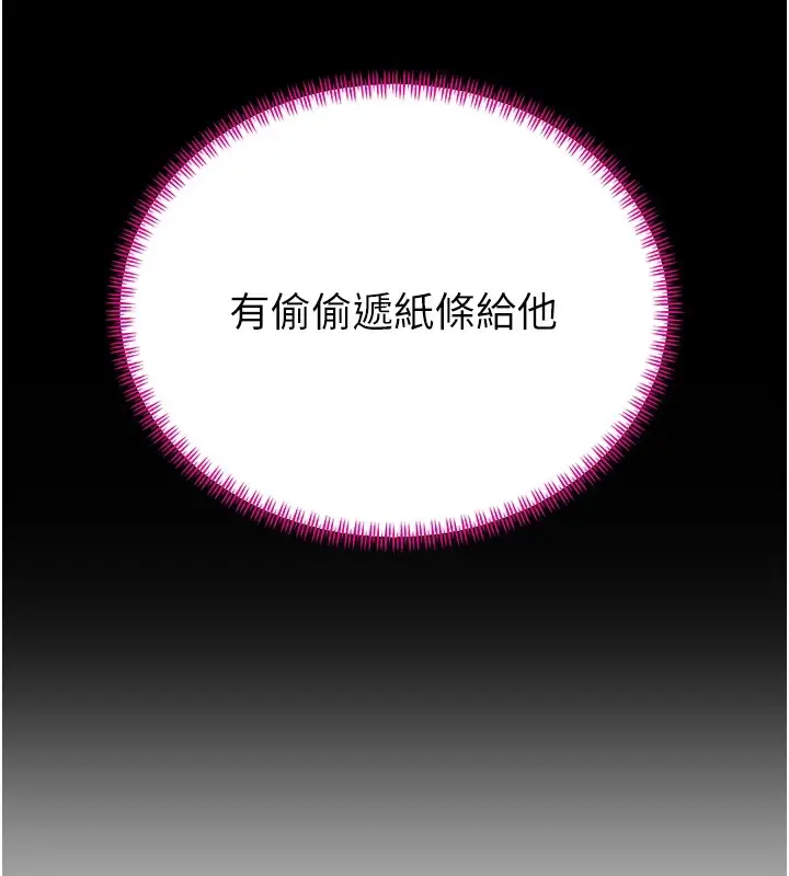 漫画《暴君会长的娇媳们》第1话第125张图