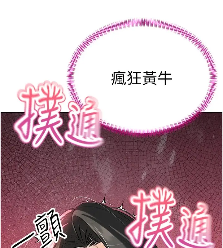 漫画《暴君会长的娇媳们》第1话第128张图