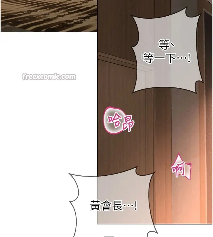 漫画《暴君会长的娇媳们》第1话第140张图