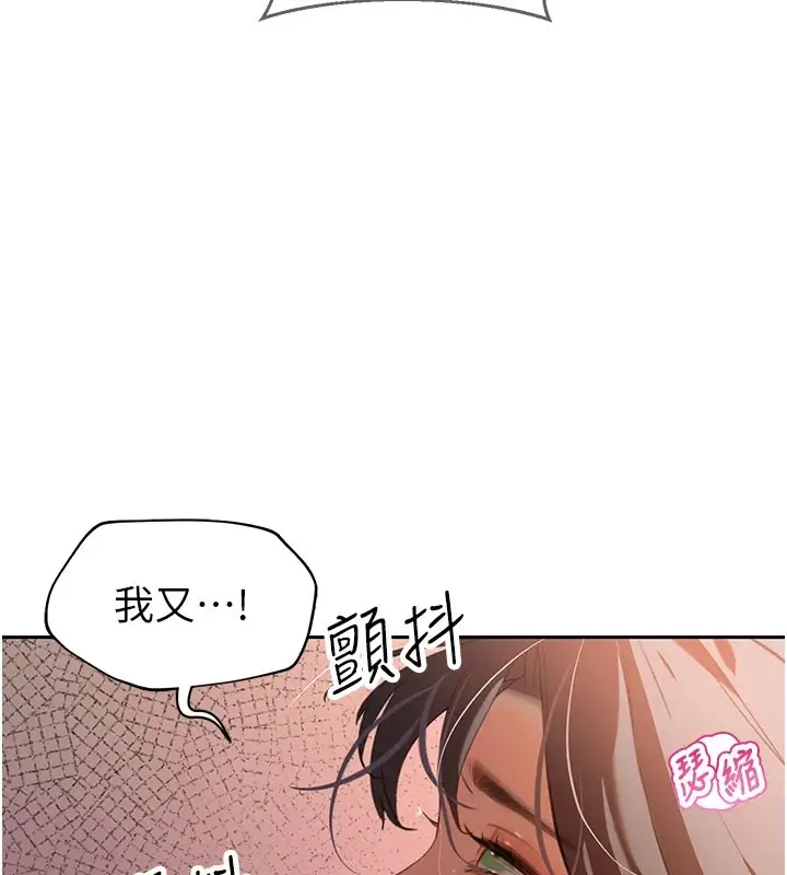 漫画《暴君会长的娇媳们》第1话第141张图
