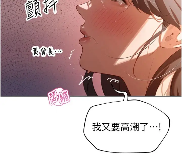 漫画《暴君会长的娇媳们》第1话第142张图