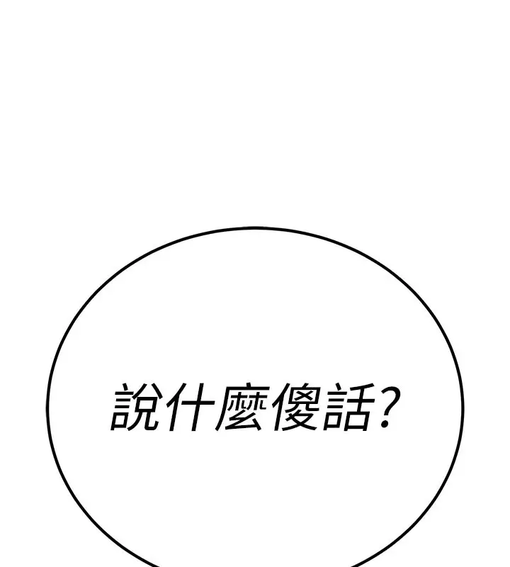 漫画《暴君会长的娇媳们》第1话第143张图