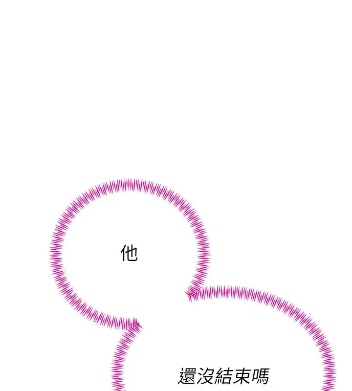 漫画《暴君会长的娇媳们》第1话第147张图