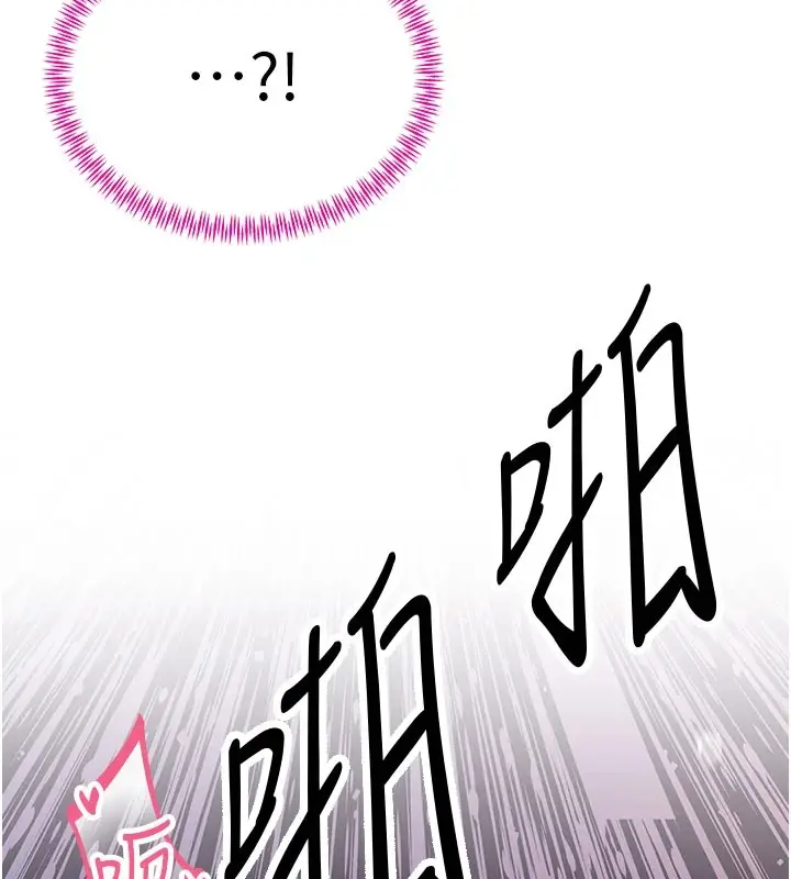 漫画《暴君会长的娇媳们》第1话第149张图
