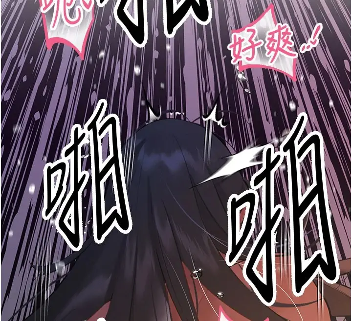 漫画《暴君会长的娇媳们》第1话第150张图