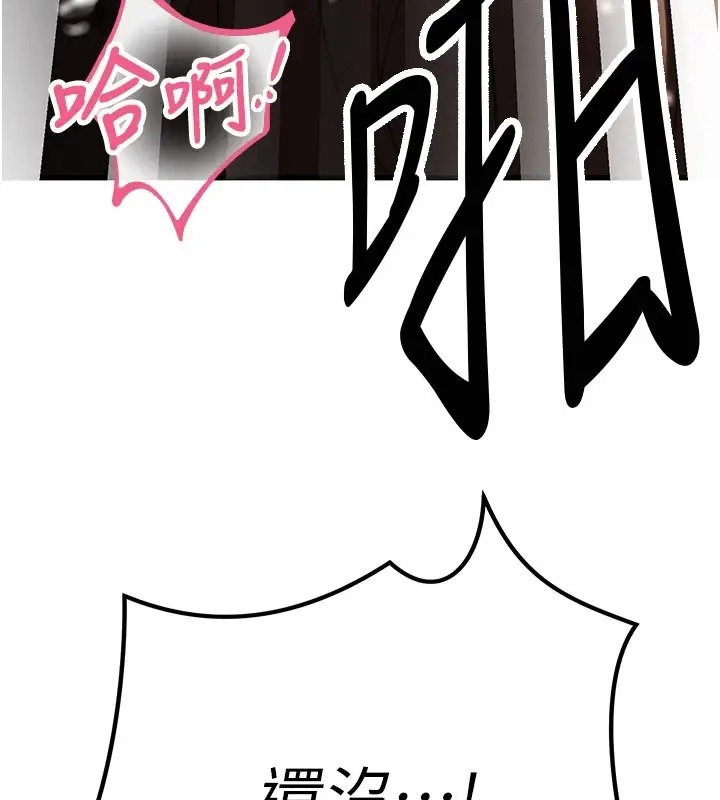 漫画《暴君会长的娇媳们》第1话第153张图