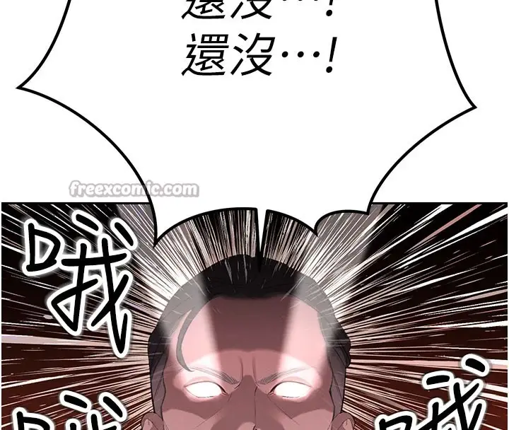 漫画《暴君会长的娇媳们》第1话第154张图