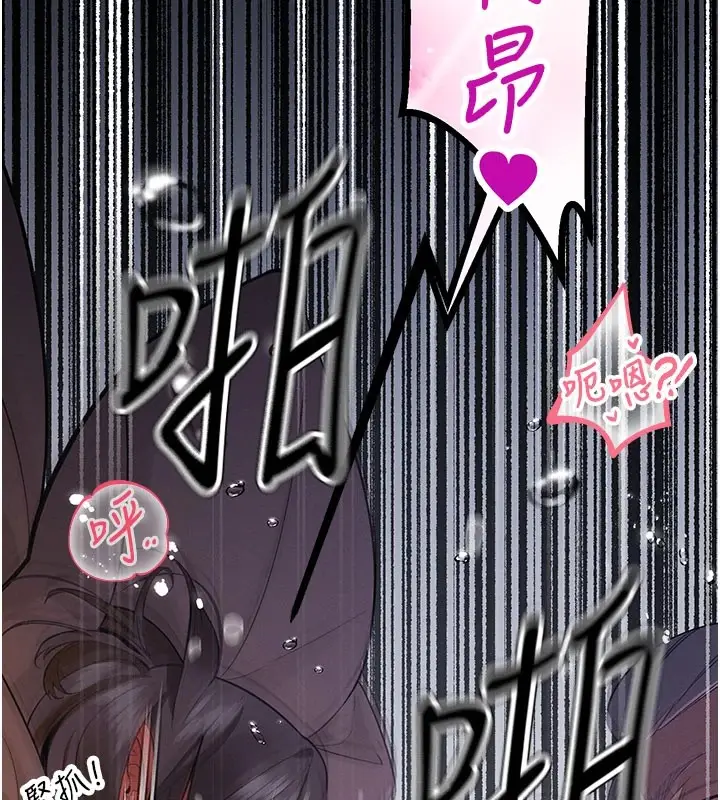 漫画《暴君会长的娇媳们》第1话第158张图