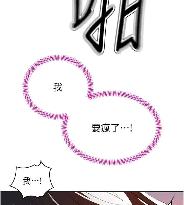 漫画《暴君会长的娇媳们》第1话第161张图
