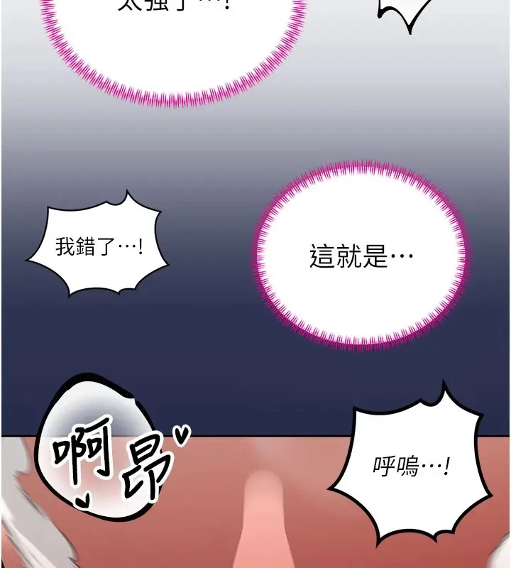漫画《暴君会长的娇媳们》第1话第163张图