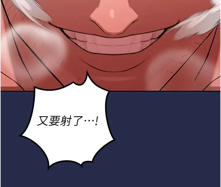 漫画《暴君会长的娇媳们》第1话第164张图