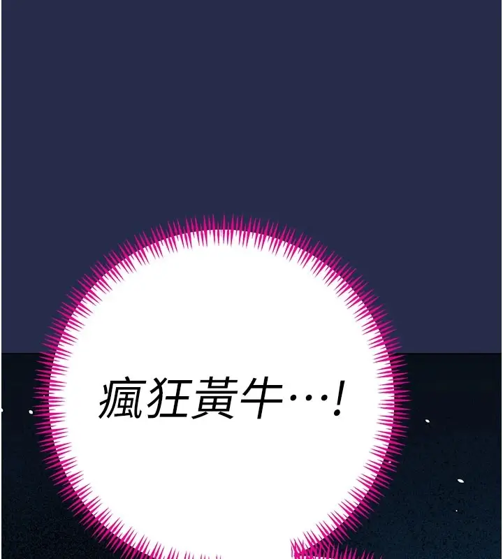 漫画《暴君会长的娇媳们》第1话第165张图