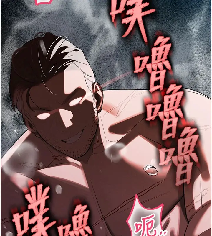 漫画《暴君会长的娇媳们》第1话第167张图
