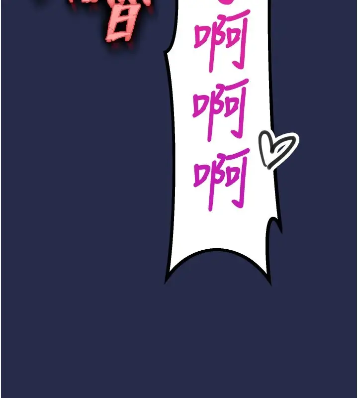 漫画《暴君会长的娇媳们》第1话第170张图