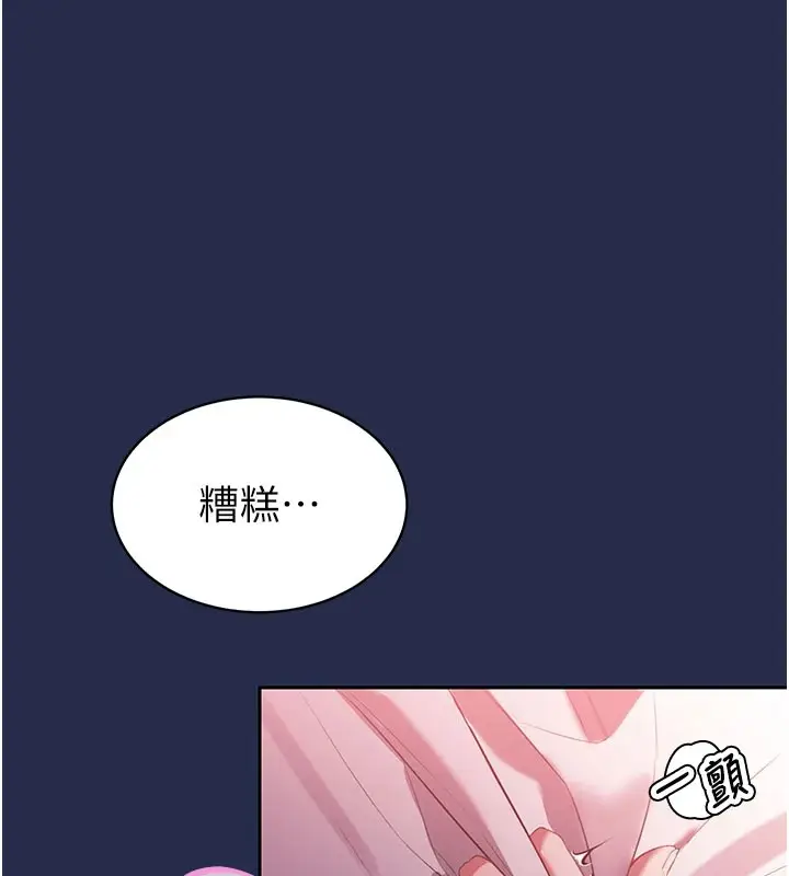 漫画《暴君会长的娇媳们》第1话第171张图