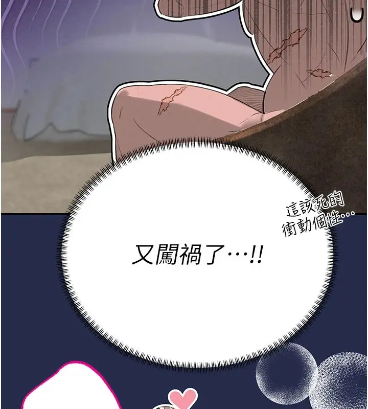 漫画《暴君会长的娇媳们》第1话第176张图