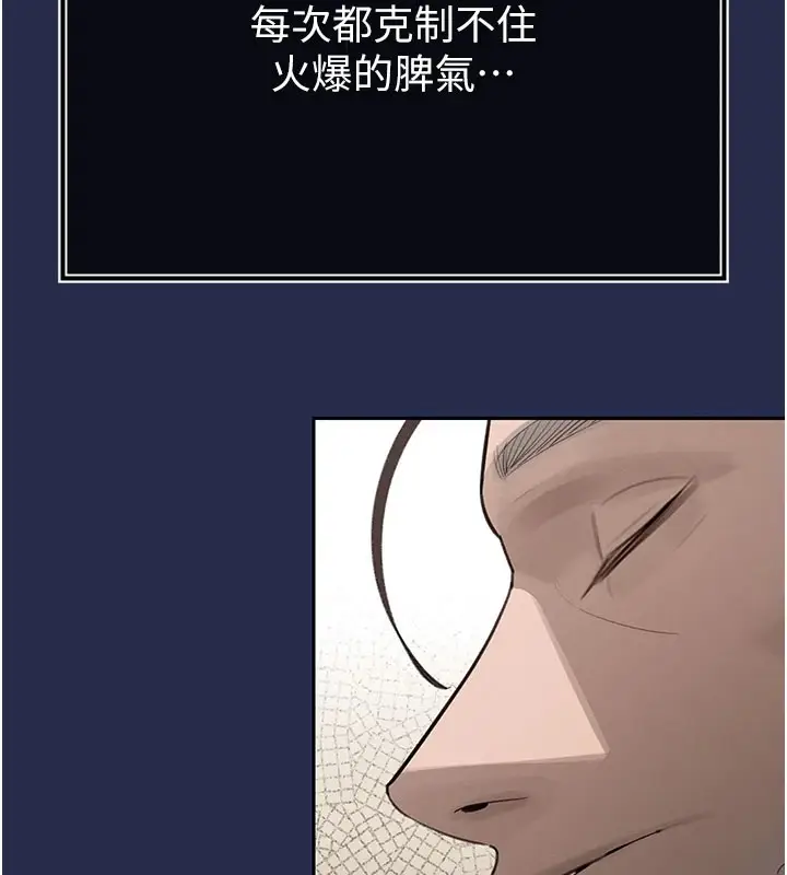漫画《暴君会长的娇媳们》第1话第179张图