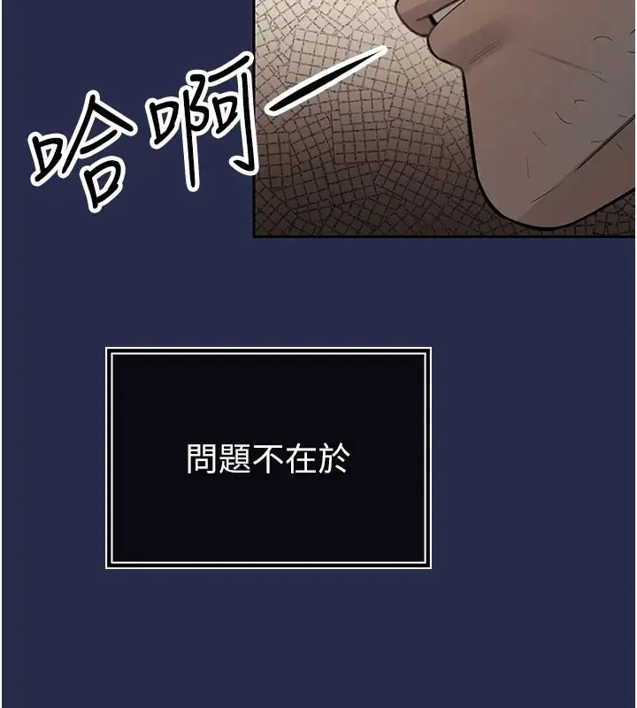 漫画《暴君会长的娇媳们》第1话第180张图