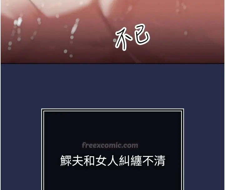 漫画《暴君会长的娇媳们》第1话第182张图