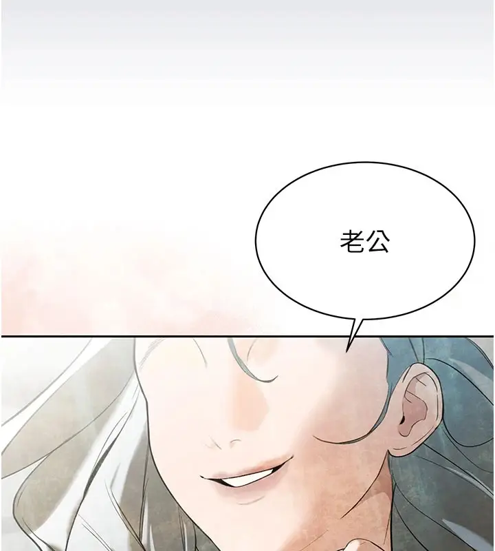 漫画《暴君会长的娇媳们》第1话第184张图