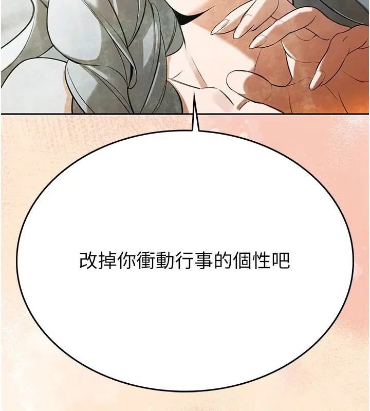 漫画《暴君会长的娇媳们》第1话第185张图