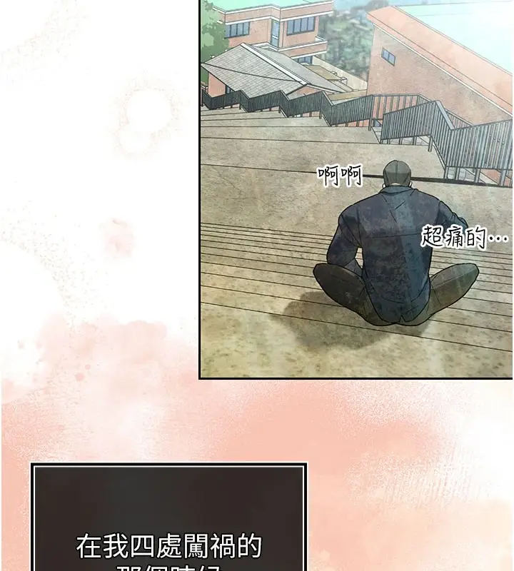 漫画《暴君会长的娇媳们》第1话第187张图