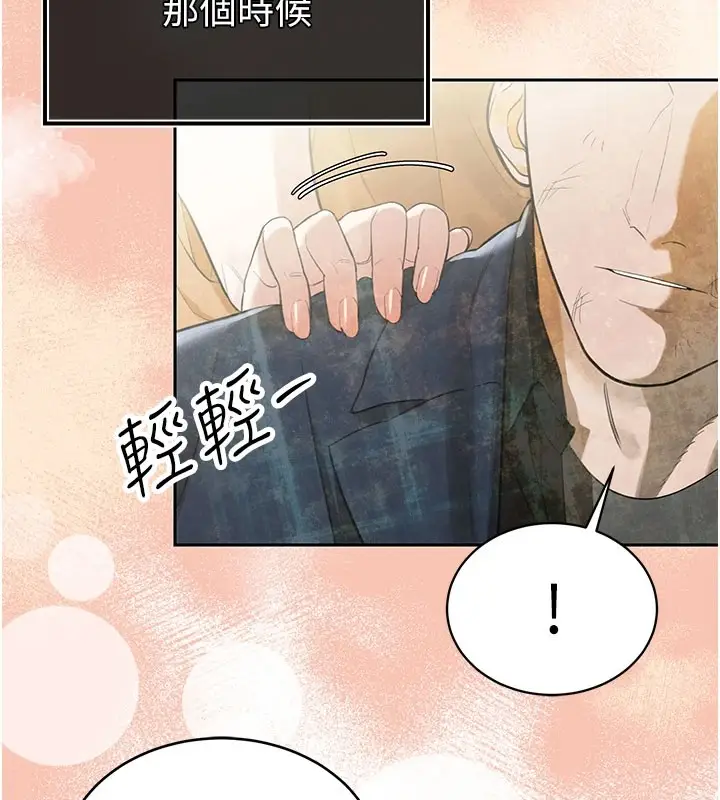 漫画《暴君会长的娇媳们》第1话第188张图