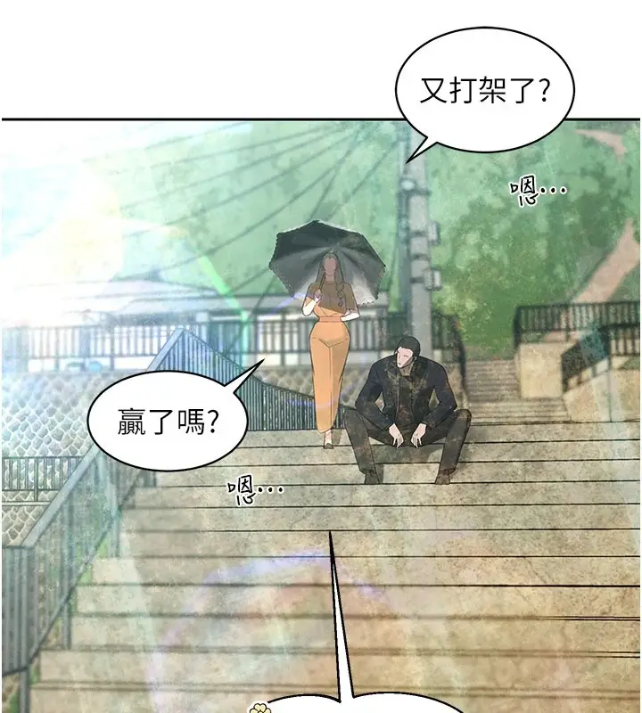 漫画《暴君会长的娇媳们》第1话第190张图