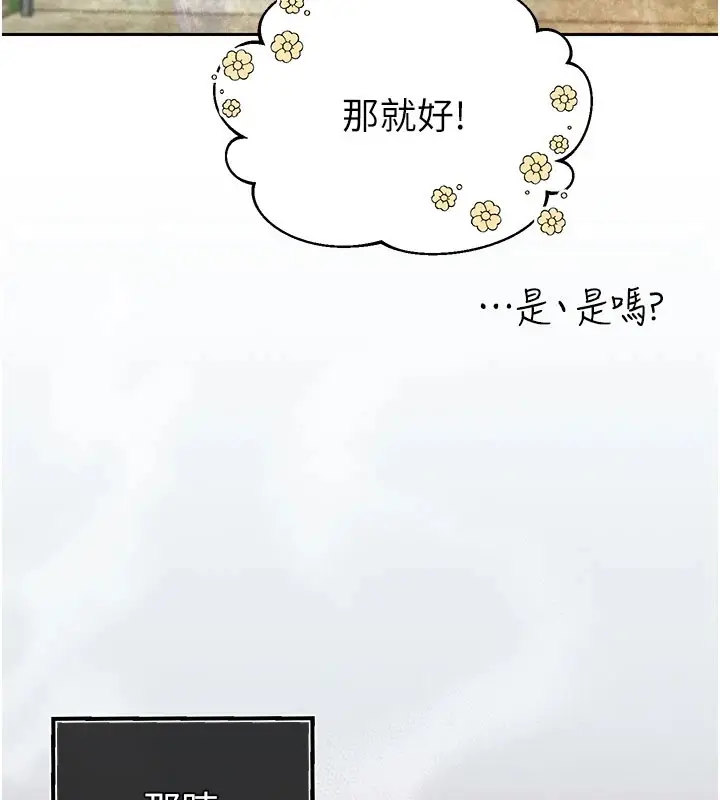 漫画《暴君会长的娇媳们》第1话第191张图