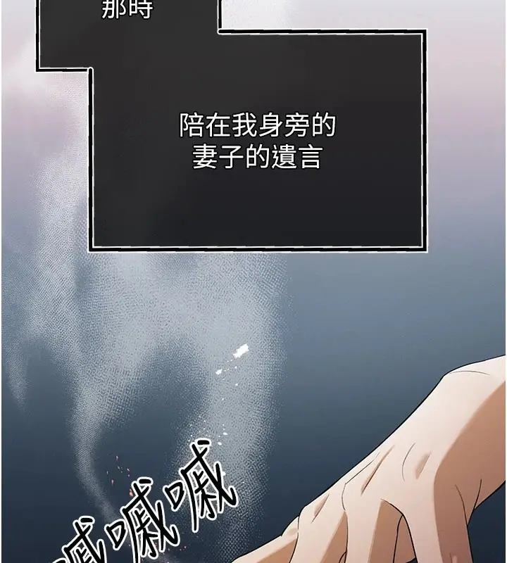漫画《暴君会长的娇媳们》第1话第192张图