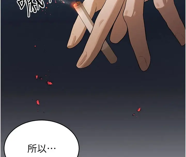 漫画《暴君会长的娇媳们》第1话第193张图