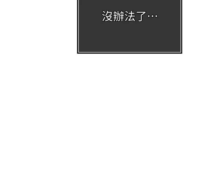 漫画《暴君会长的娇媳们》第1话第208张图