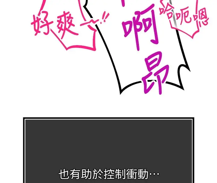 漫画《暴君会长的娇媳们》第1话第212张图