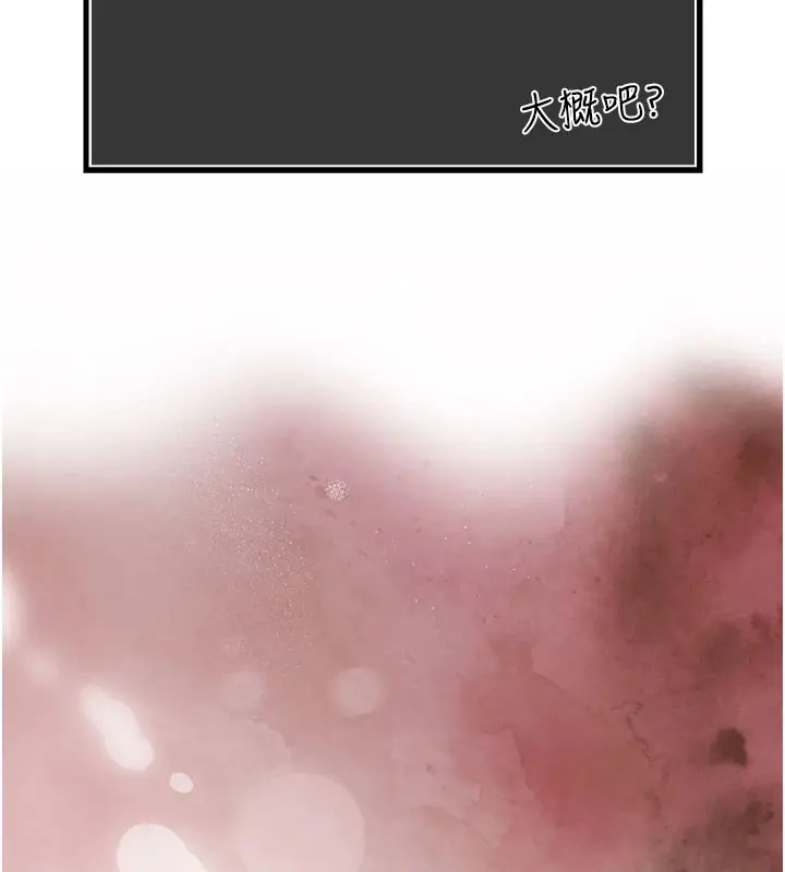 漫画《暴君会长的娇媳们》第1话第213张图